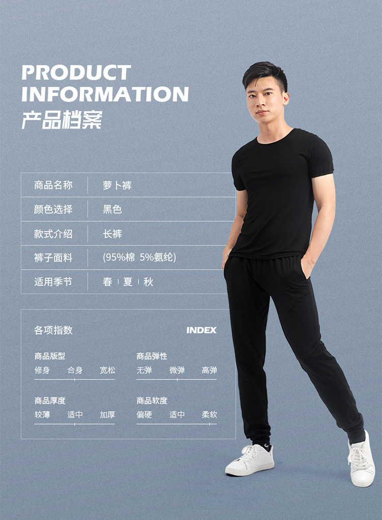 成人男款萝卜裤详情页_02.jpg