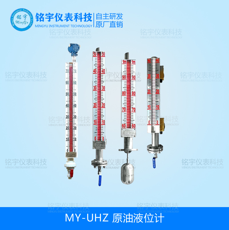 原油液位计  磁翻板液位计