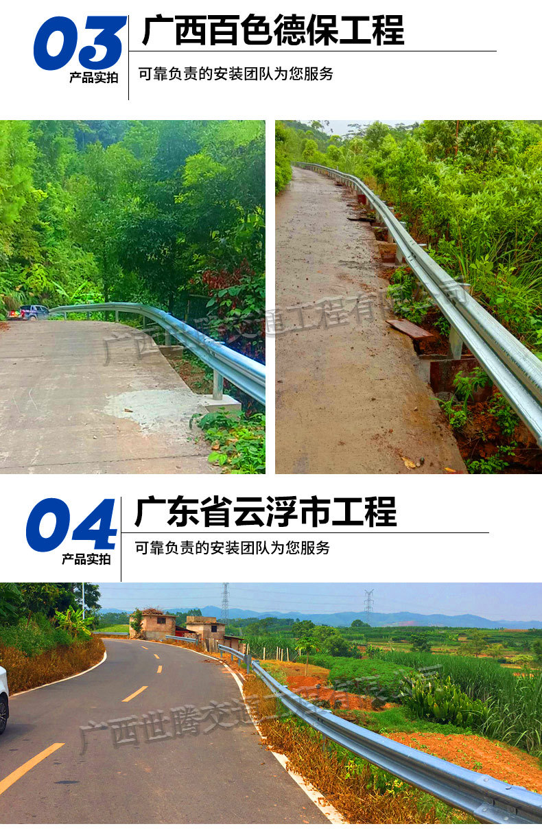 波形护栏详情页--恢复的_05.jpg