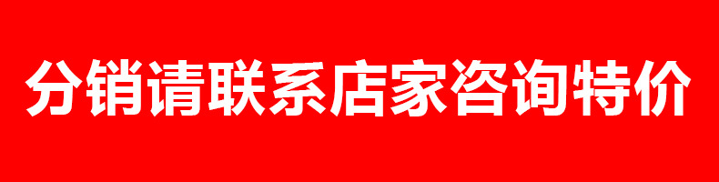 分销 注明