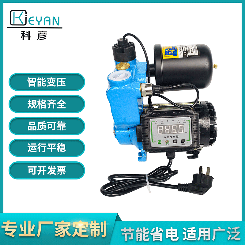 增壓泵家用 永磁變頻智能泵自吸變頻水泵熱水器穩壓自來水恒壓