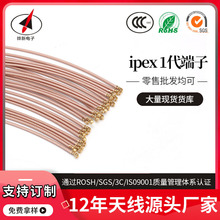  IPEX RG178˫߶Ӳ wifi2.4Gת