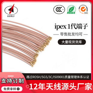 ���u IPEX�B�Ӿ� RG178�p�y�����Ӝyԇ�� wifi�쾀2.4G�����D�Ӿ�