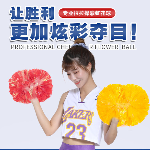 Colorful matte cheerleading pom pom competition cheerleading pom pom intermission hand crank pom pom 