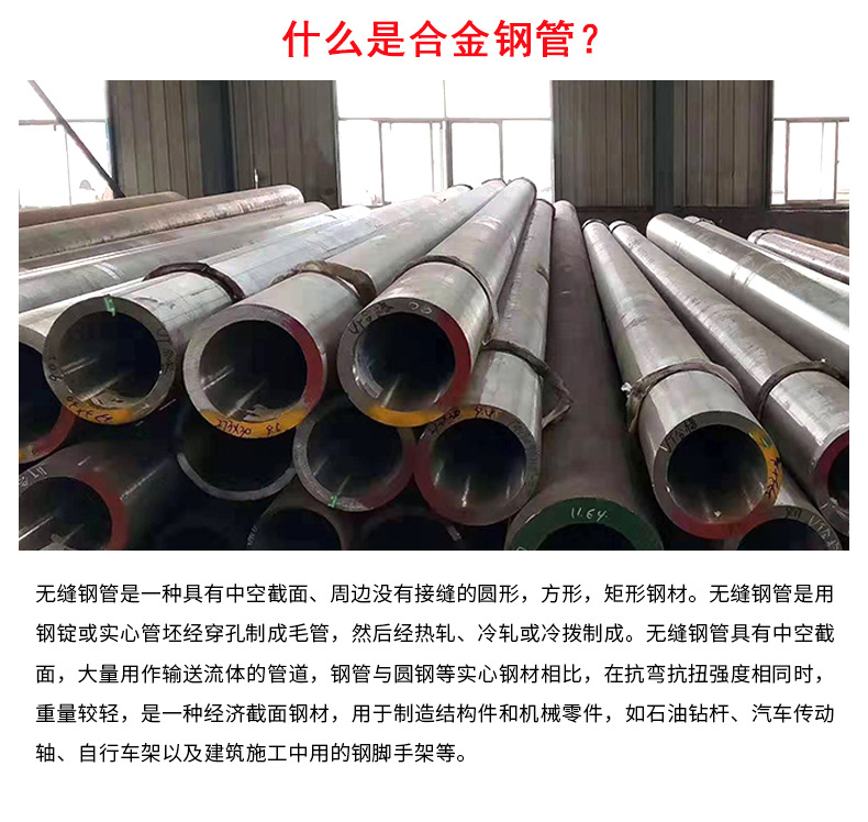 合金鋼管_09.jpg