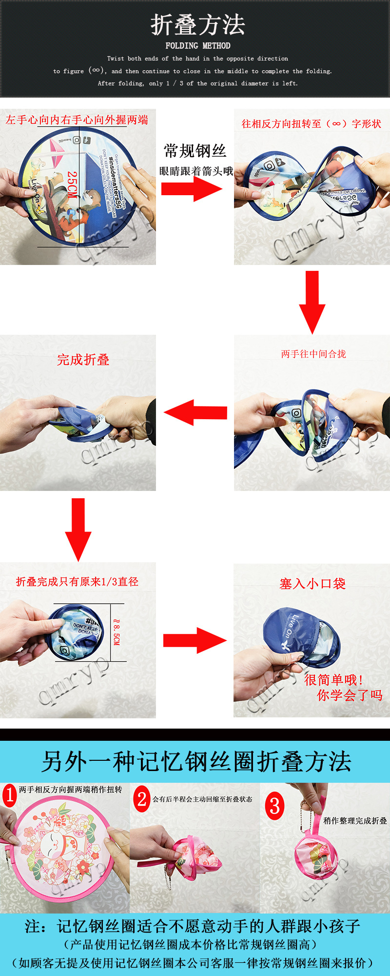 折叠方法最后确认12