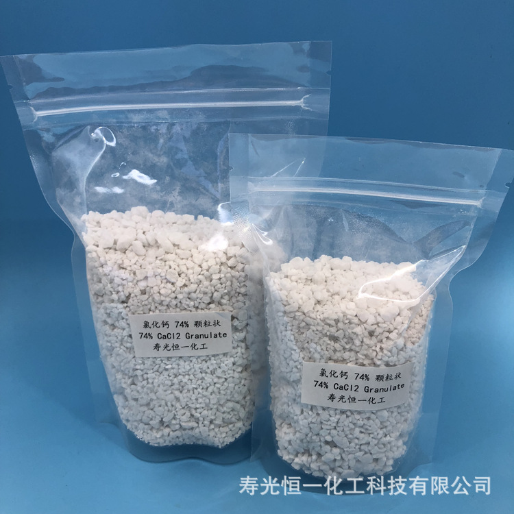 氯化钙厂家批发工业氯化钙 二水颗粒状氯化钙 74含量 加工定制