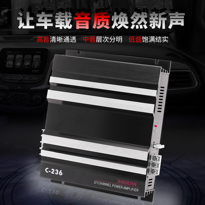 廠家批發 汽車功放2路 C-236大功率300W車載功放 推低套裝喇叭