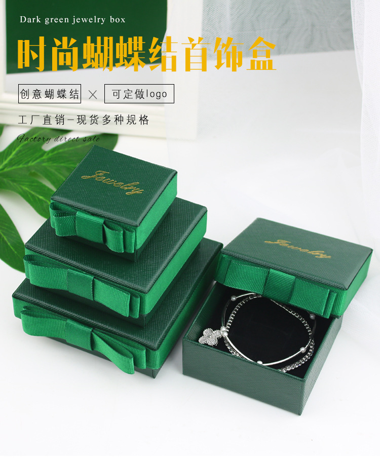 蝴蝶结墨绿盒_01.jpg