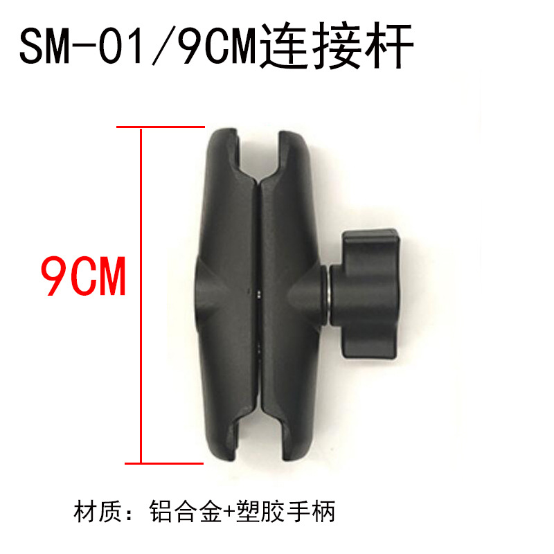 SM-01/Aluminum alloy 9.5cm long link
