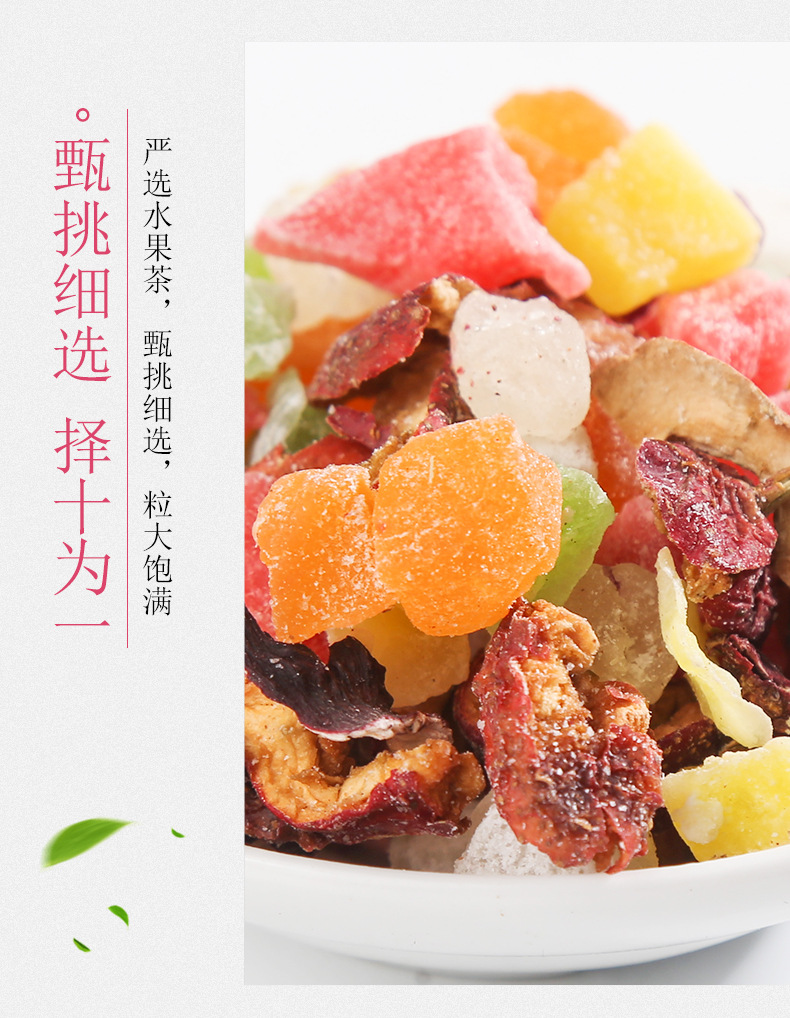 Paris Champs Elysees Fruit Tea Bulk Loose Fruit Granules Wholesale 500g in use