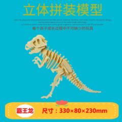 木質益智玩具3D立體拼圖兒童科教手工DIY拼插恐龍模型定製霸王龍
