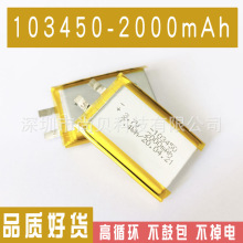 103450ۺ﮵2000mah3.7VչʾƵ