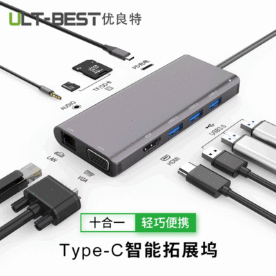 type-c hub十合一扩展坞 MacBook笔记本拓展坞 多功能电脑分线器