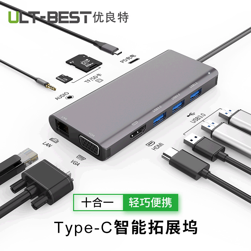 type-c hub十合一扩展坞 MacBook笔记本拓展坞 多功能电脑分线器