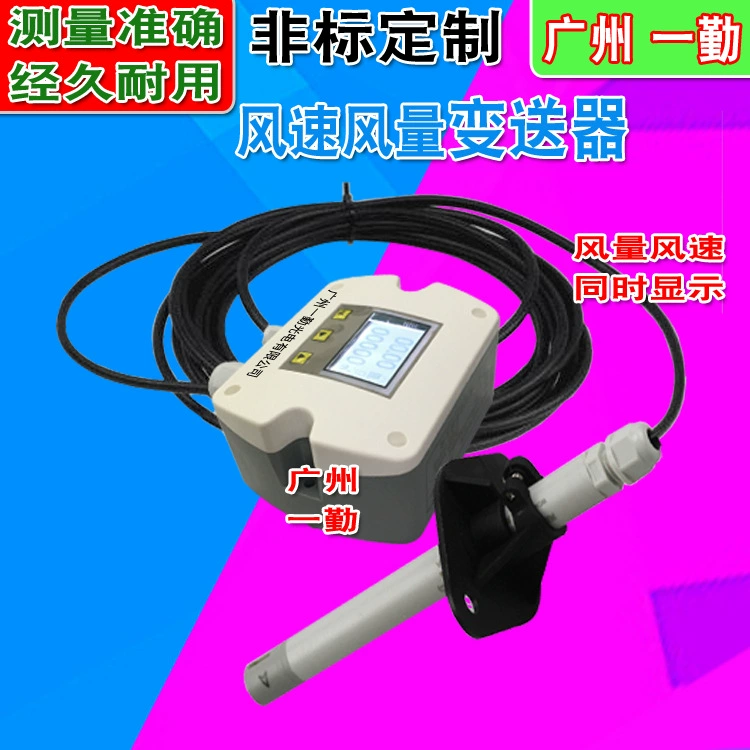 Нестандерный индивидуальный ветроизмеритель окружающей среды 0-30M/S ветроизмерительный датчик скорости ветра различных типов