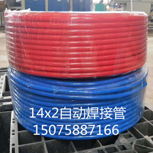 Plastic pipe machine welding pipe inner diameter 6mm 10mm 12mm 8 x6 14x10 16x12