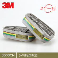 3M 6006CN˶злװȩ˺˶