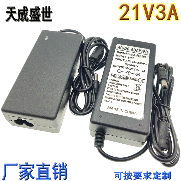 交流220v转DC21V3A电源适配器 开关电源直流稳压电源变压器 2.5A