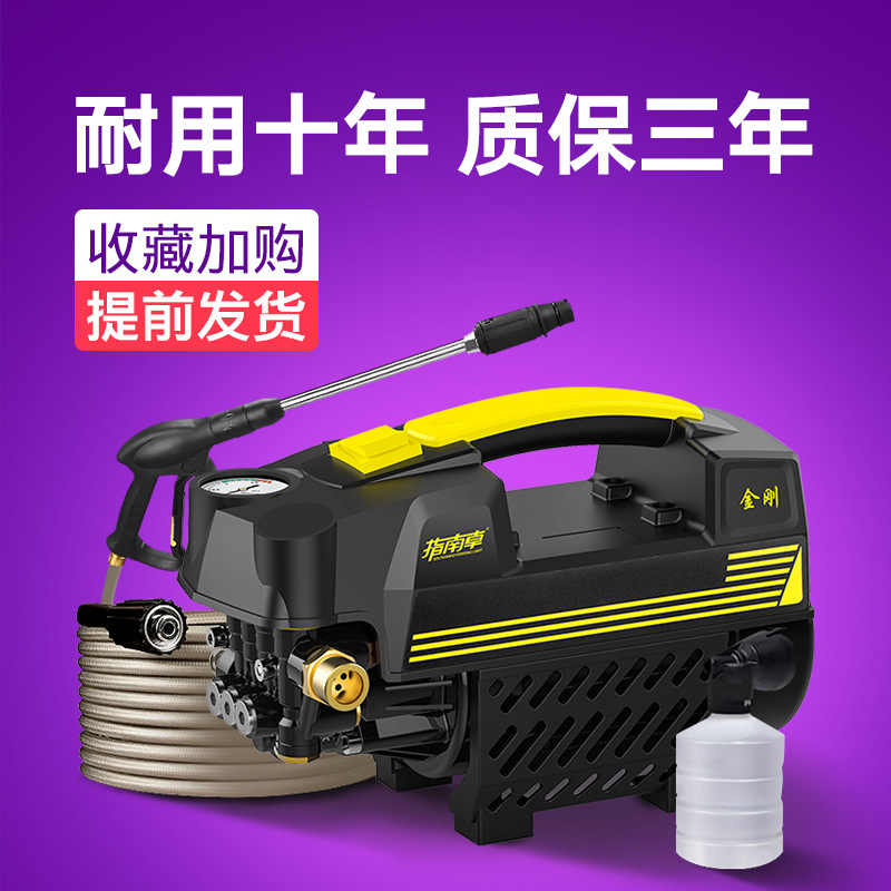 指南车超高压洗车机家用220v刷车水泵大功率神器便携式水清洗