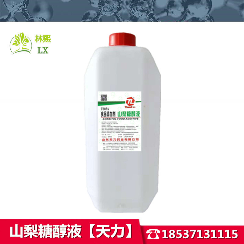 液体山梨醇食品级 山梨醇液体 食用山梨糖醇 甜味剂 山梨糖醇30KG