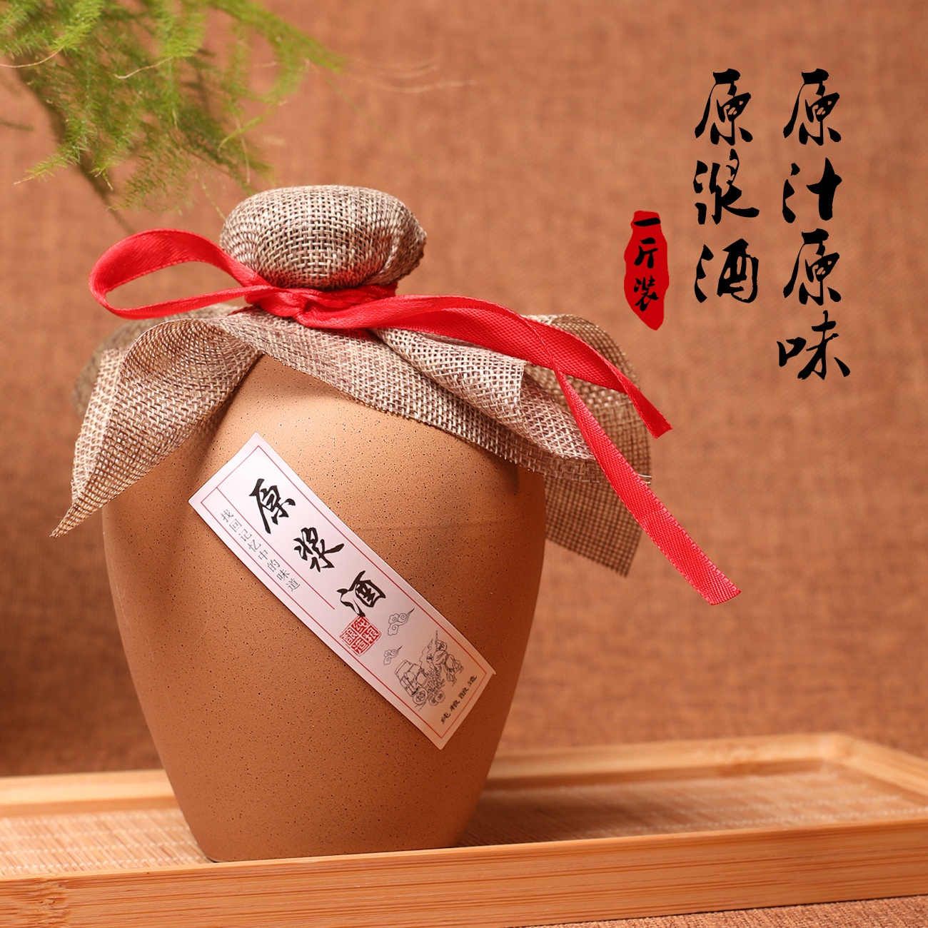 undefined1 natural ceramics The wine bottle Appliances Container Culture Tanks customized Liquor and Spirits High-end seal up Wine jarundefined