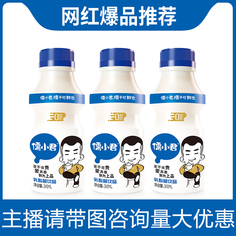 儒小君乳酸菌340ml*12瓶 0脂肪酸奶味饮品饮料|ru