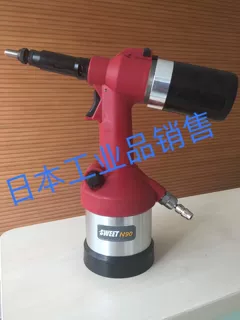 斯威特N90  全自动气动铆螺母枪  原装进口