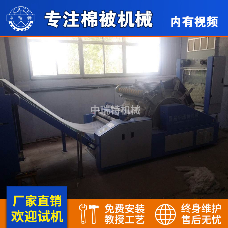 小型棉被生产线家用棉被生产机械 加工被子的机器 棉被生产线