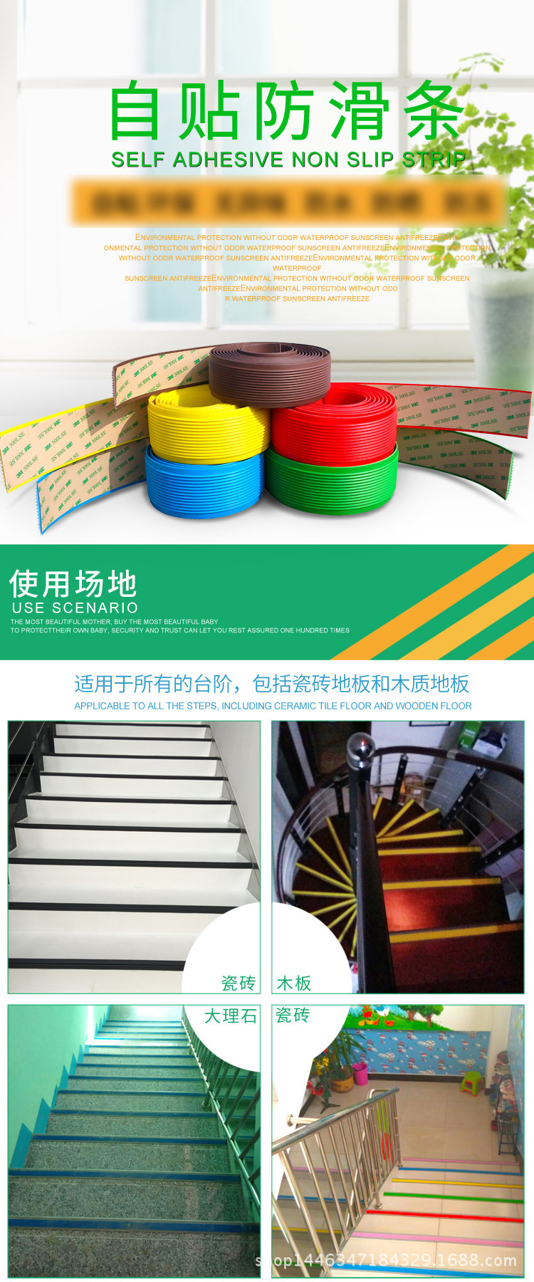自粘PVC防滑条楼梯踏步台阶幼儿园室外大理石地面坡道止滑条批发-阿里巴巴