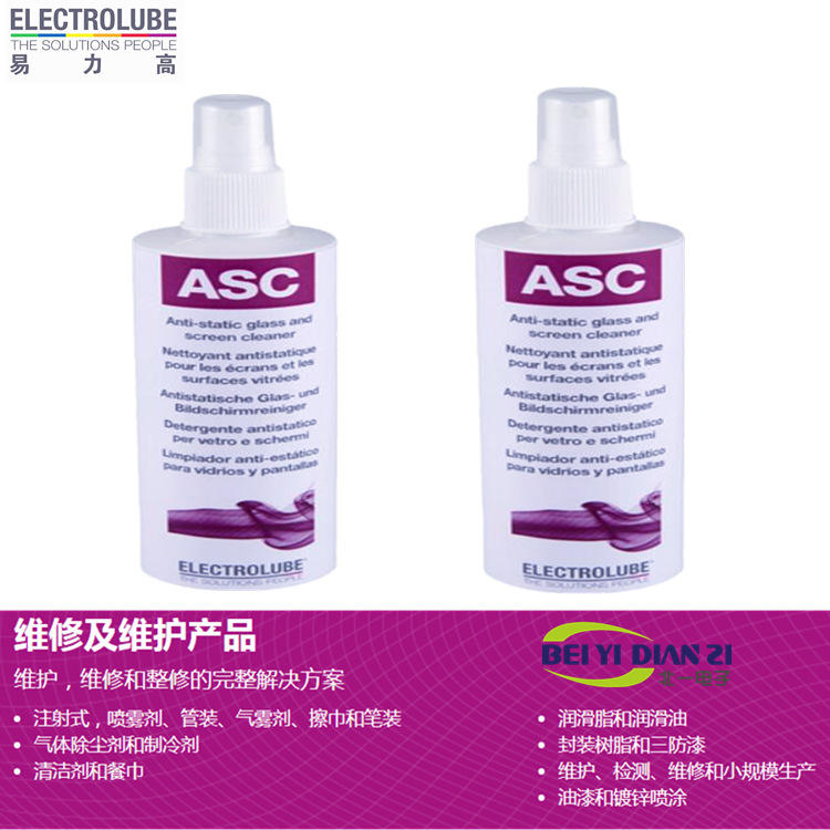 易力高ASC抗电玻璃清洁剂、富见雄、克鲁勃