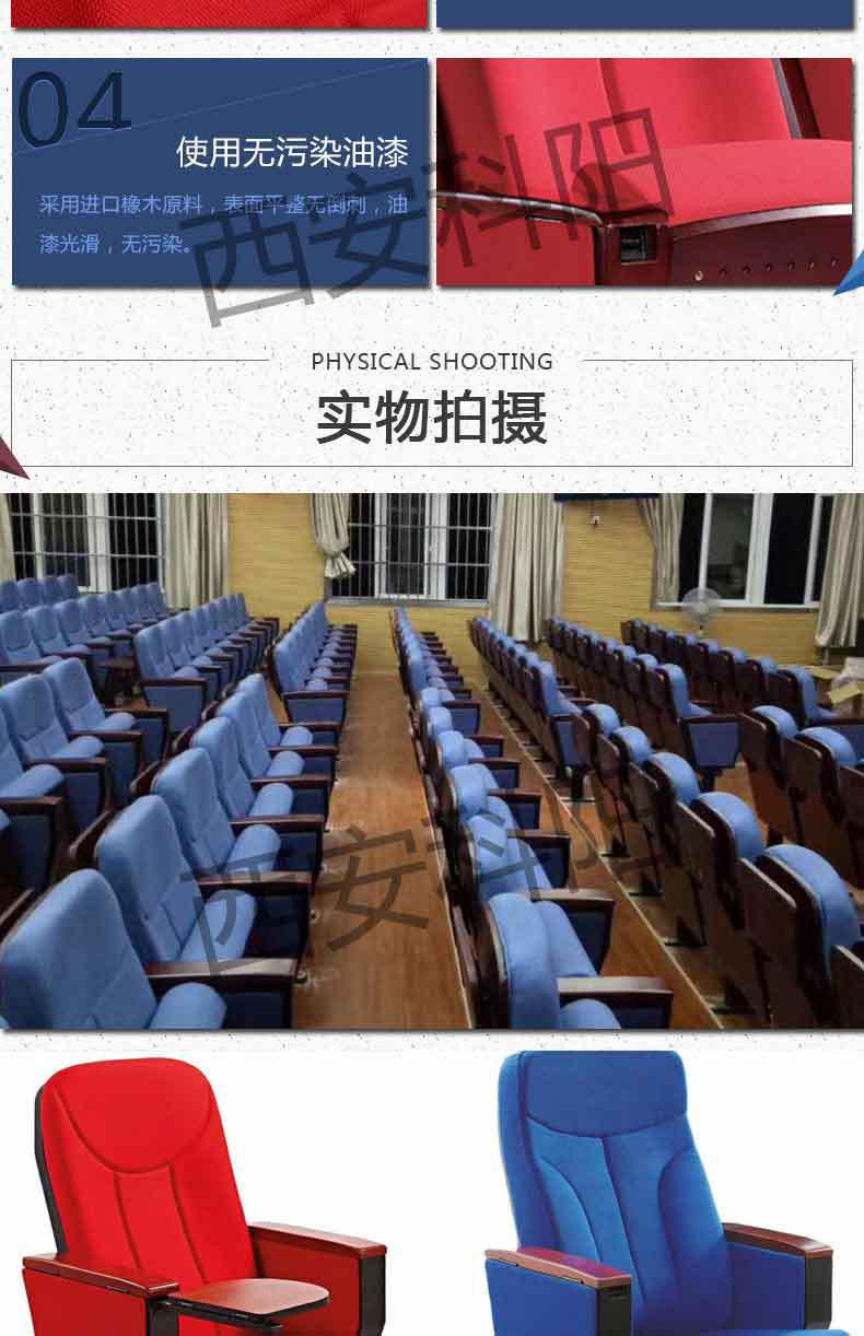 礼堂椅详情页_04