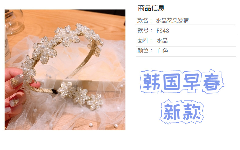Korean Original Handmade Rice Grain Pearl Crystal Mix  Match Bright Flower Headband  Wholesale Nihaojewelry display picture 15