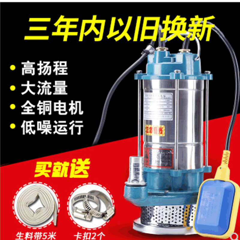 household Stainless steel submersible pump Sewage pump High-lift Large flow 220V Agriculture 12 Pump Water pump