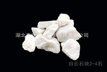 江西鋼廠用白雲石粉玻璃陶瓷白雲石系列自有礦山白雲石塊原礦出售