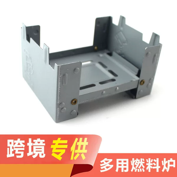 Outdoor portable solid alcohol stove folding multi-purpose fuel stove German travel stove single camping bedroom hot pot stove