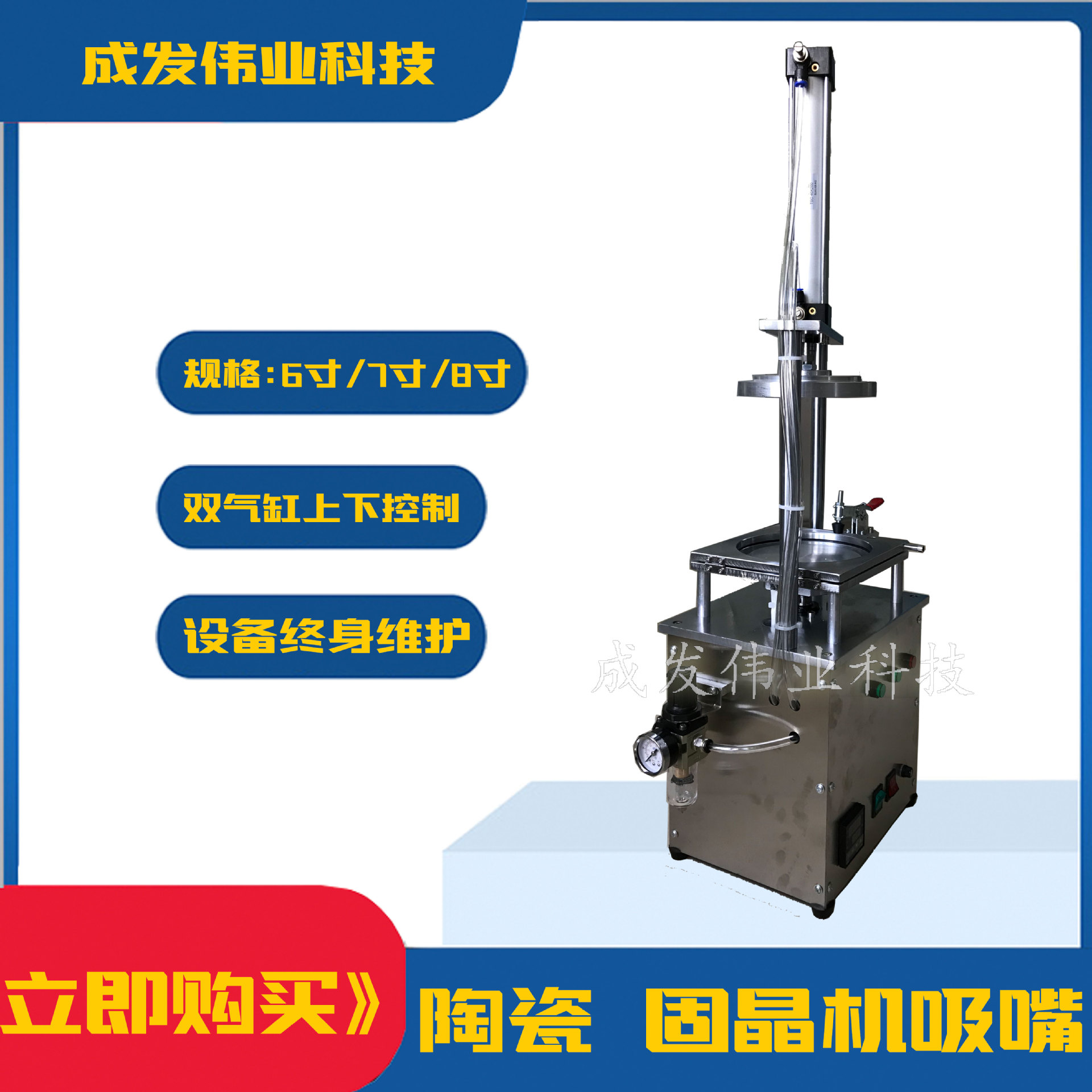 7寸扩晶机 晶片扩张机芯片扩晶机6寸扩片机8寸扩张机括晶机阔晶器