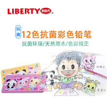 LIBERTY���ٴ�12ɫ�ɐۼ��������F���b��ͯ�L����ɫ�U�PCC-073