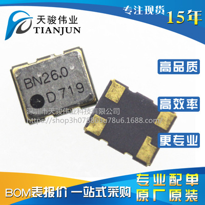 DSB221SDN 26.000MHZ 原裝日本KDS 貼片晶振 SMD-4P 1XXB26000MAA