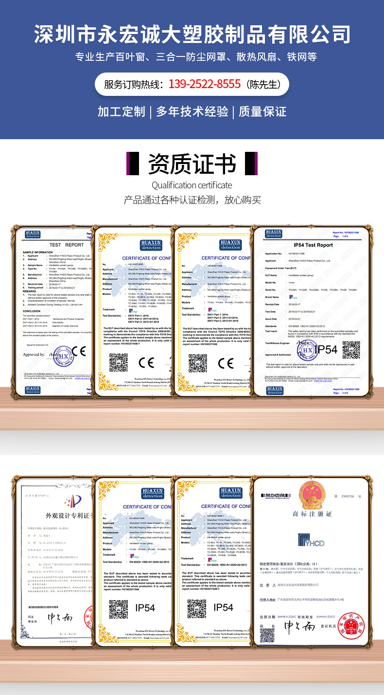 永宏诚大——三合一防尘网-Y-40_