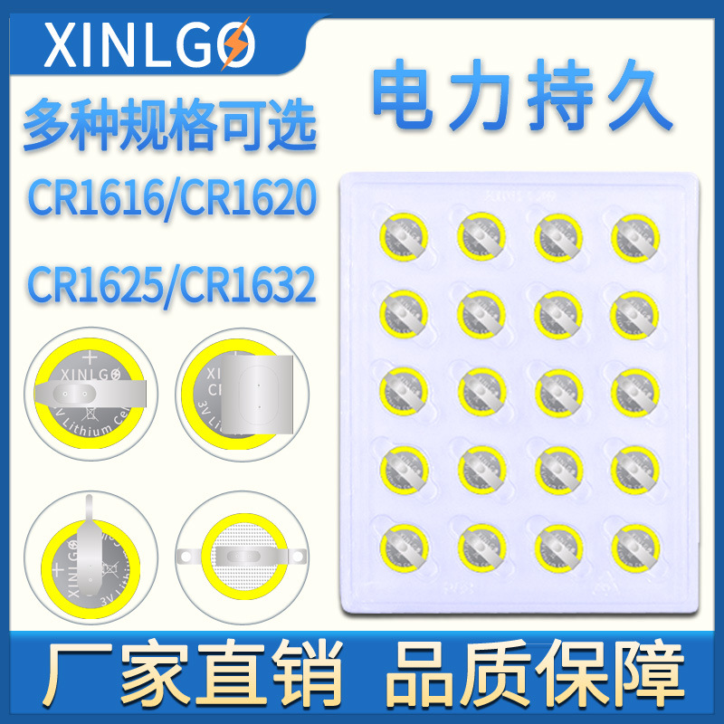 CR1632带焊脚纽扣电池CR1616/CR1620/CR1625带引脚扣式锂电子