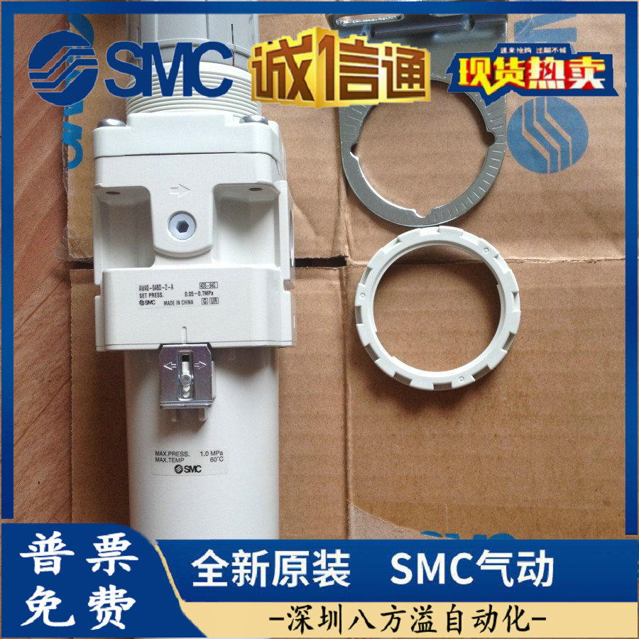 日本SMC全新原装正品金属杯过滤器AW40-04BD-2-A现货提供！