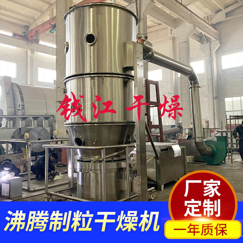 FL-120沸腾制粒机 200流化床造粒机 速溶冲剂沸腾沸腾制粒干燥机-阿里巴巴