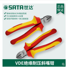 ���﹤����ƷVDE��Ե��ѹб��ǯ�͸�ѹǯ��6��7��70232 70233