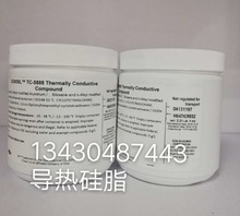 TC-5888  导热硅脂 散热膏 TC-5622 TC-5026