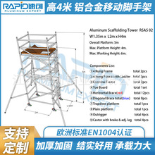 Դ�^�S��EN1004�X�Ͻ��Ƅ��_�ּ� �p���Ƅӹ����ܹ����߶�4�׶���