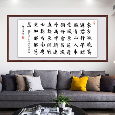 清平樂會昌書法作品裝飾畫辦公室字畫裝裱毛筆名家作品中式挂畫