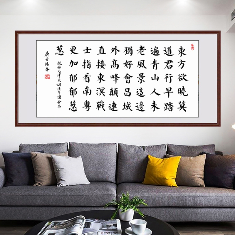 清平樂會昌書法作品裝飾畫辦公室字畫裝裱毛筆名家作品中式挂畫