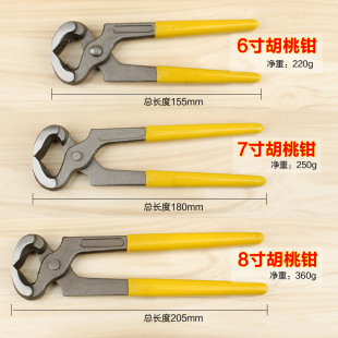 Walnut pliers pliers 8 inch back pliers pliers pliers shoe pliers hardware tools woodworking flat vise