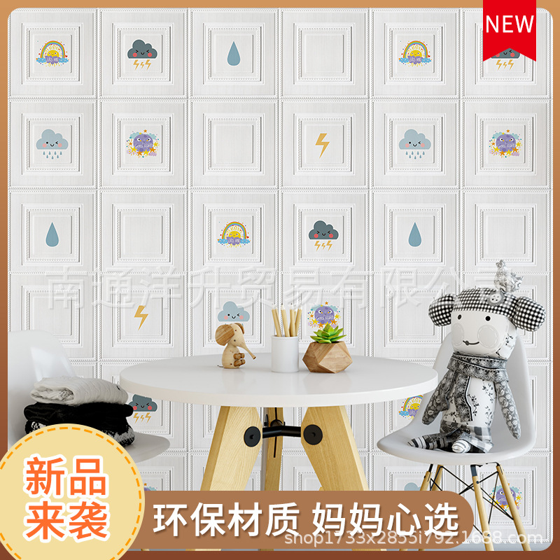 兒童防撞牆貼軟包3d自粘牆體牆面裝飾榻榻米牆圍床頭板軟包護牆貼